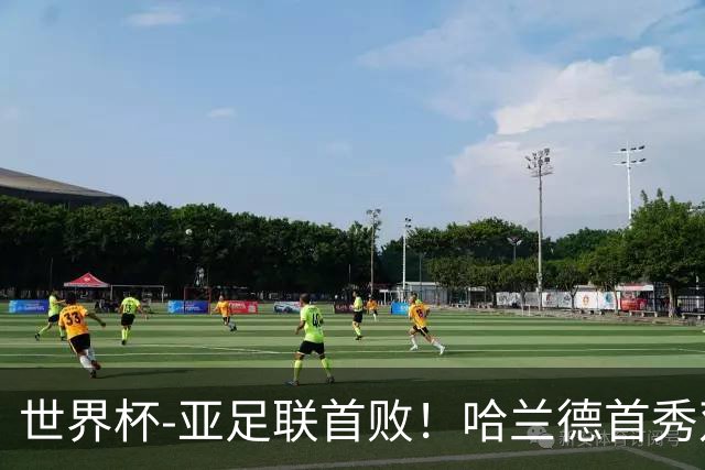 世界杯-亚足联首败！哈兰德首秀双响 挪威4-1伊拉克